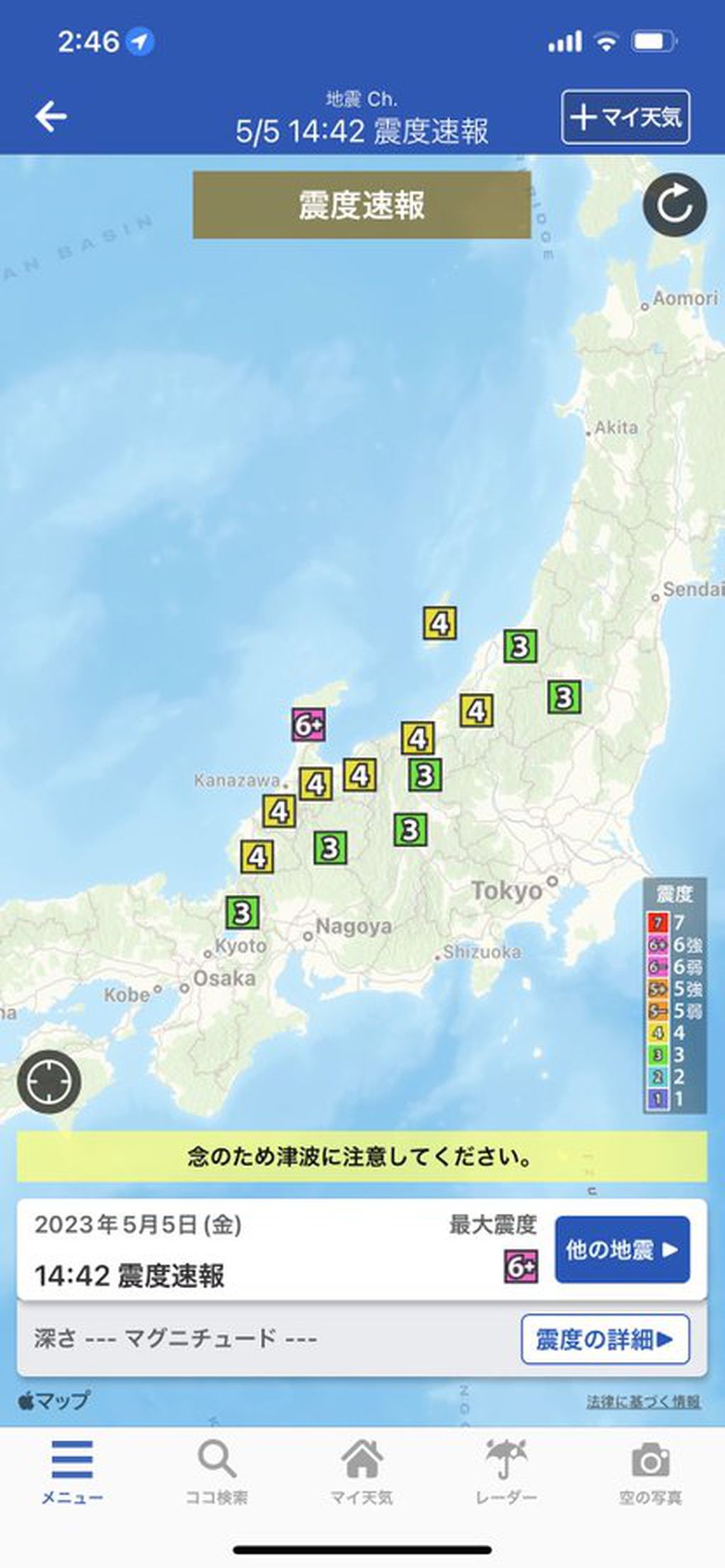 El sismo se registró en la región de Ishikawa. Foto: Twitter/@Struan_Tokyo